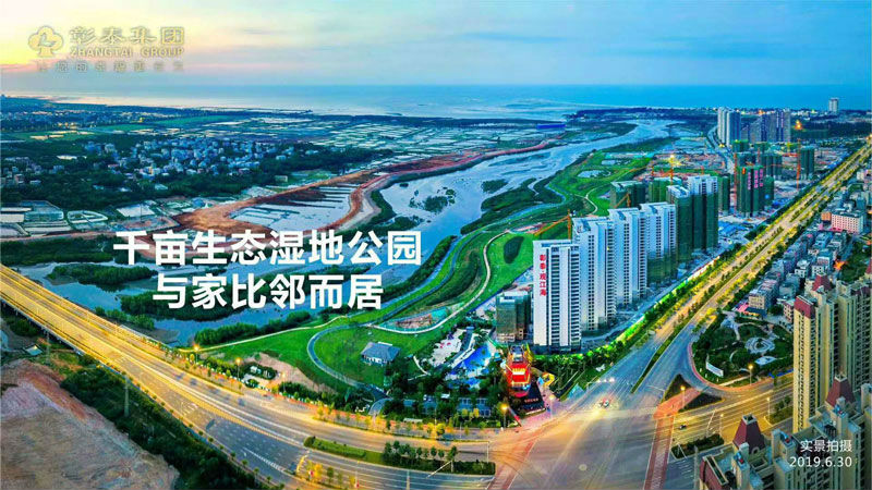 北海彰泰红树湾房价:特价9500元/㎡