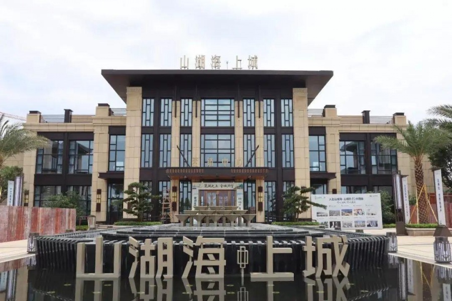 合浦山湖海·上城楼盘实景图1