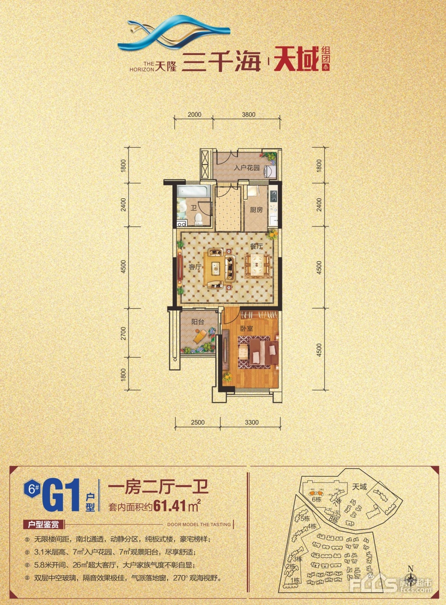 天隆·三千海楼盘户型图1