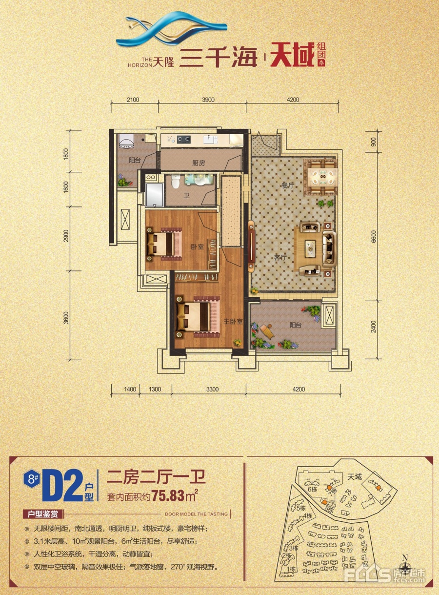 天隆·三千海楼盘户型图2
