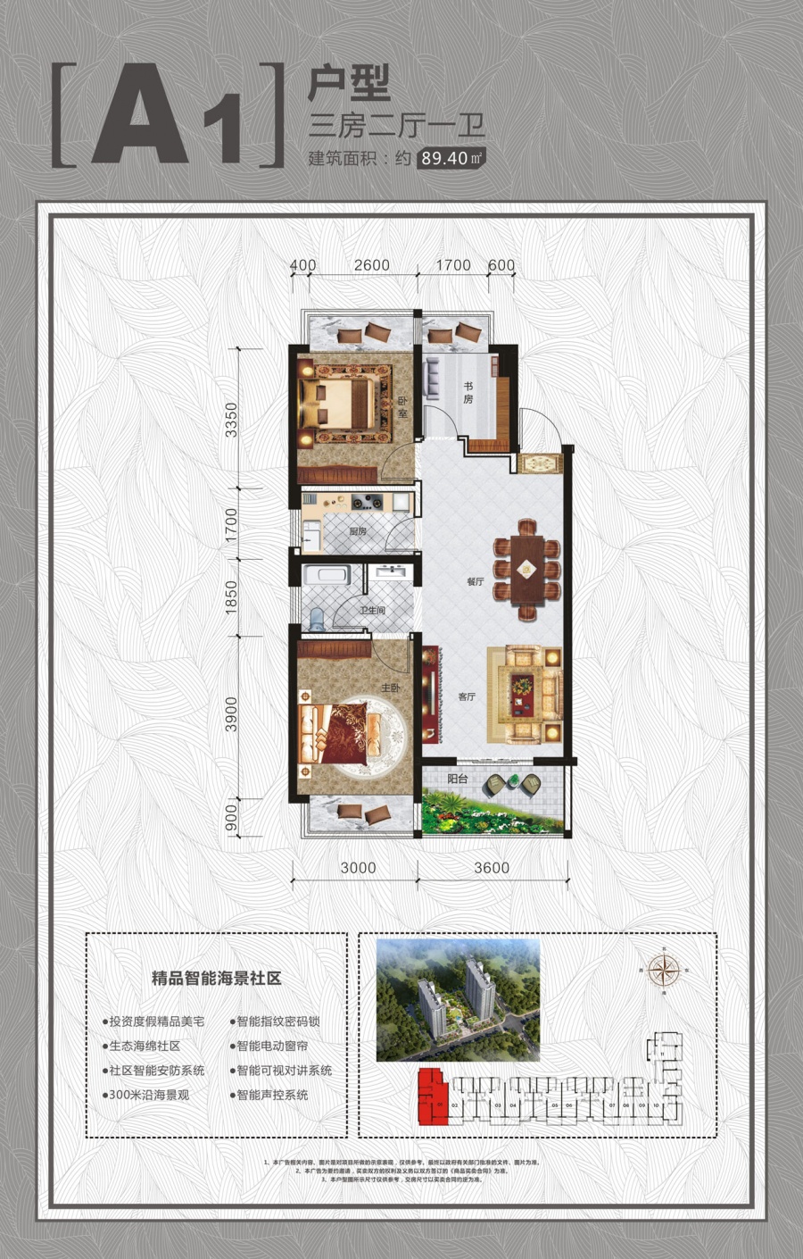 掌舵·银滩楼盘户型图1