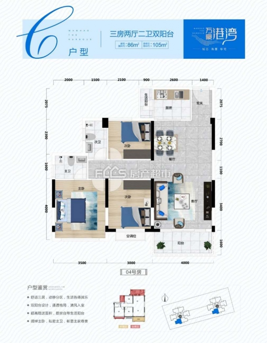 万豪港湾楼盘户型图3