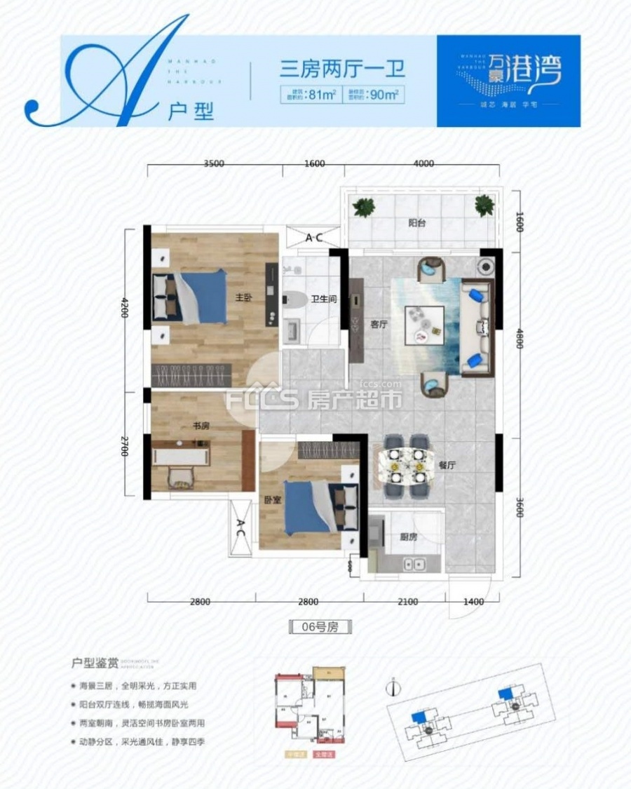 万豪港湾楼盘户型图2