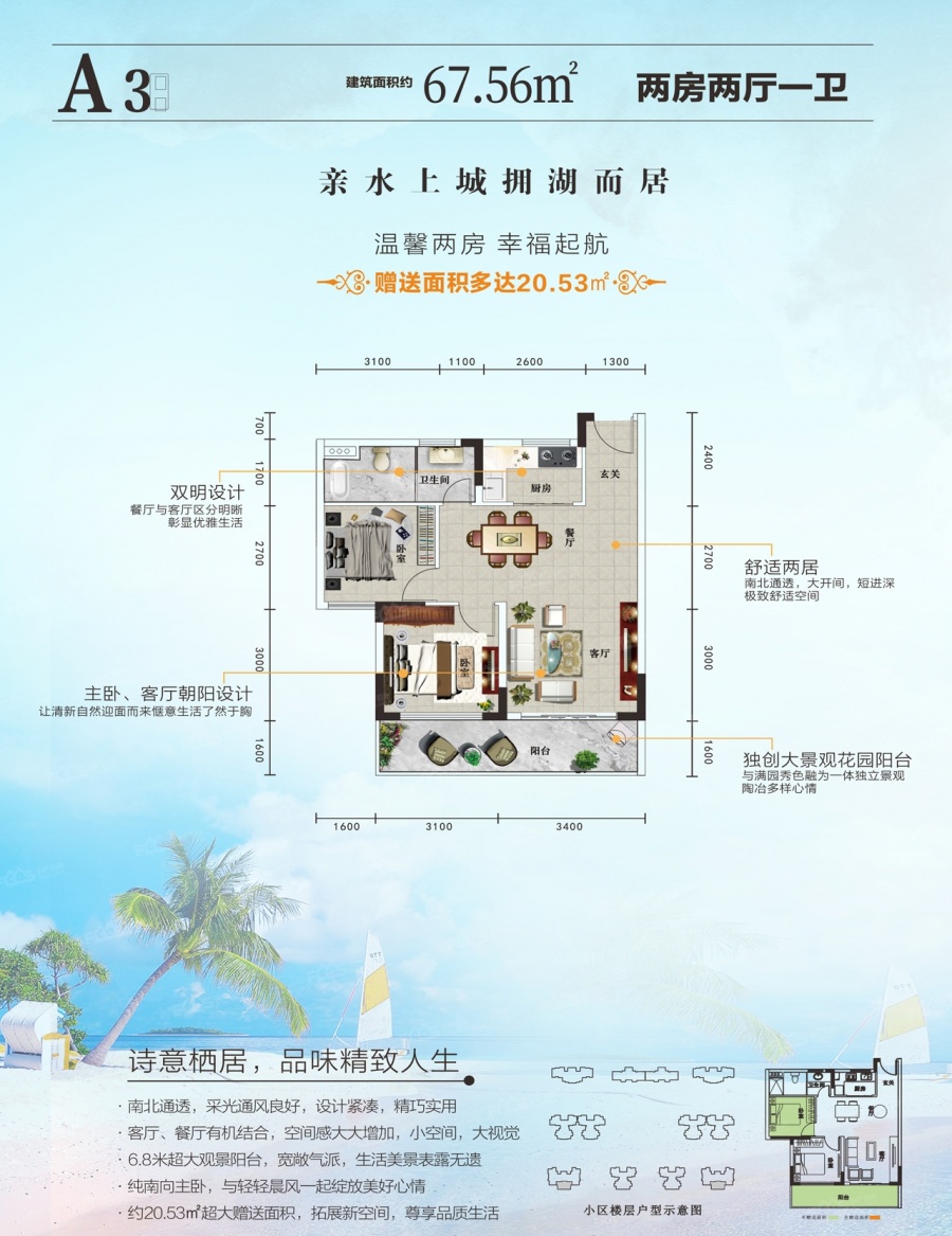 文和上城楼盘户型图3