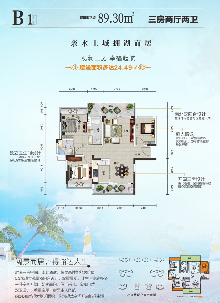 文和上城楼盘户型图2