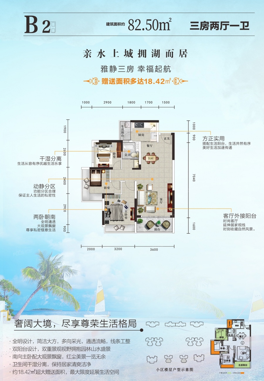 文和上城楼盘户型图1