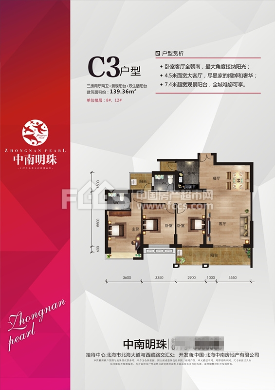 中南明珠楼盘户型图2