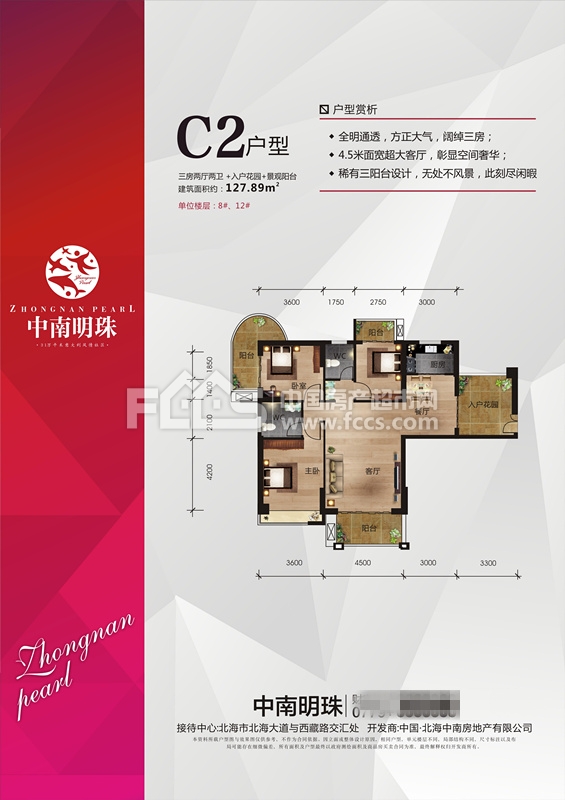 中南明珠楼盘户型图1