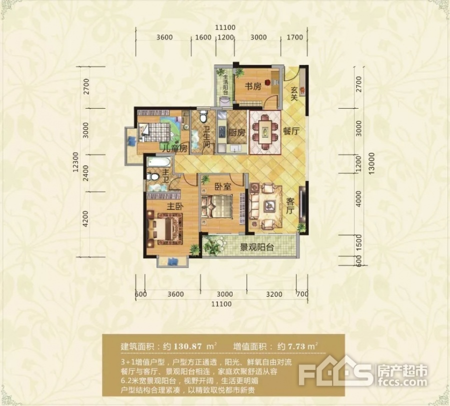 业和·丰门盛世楼盘户型图3