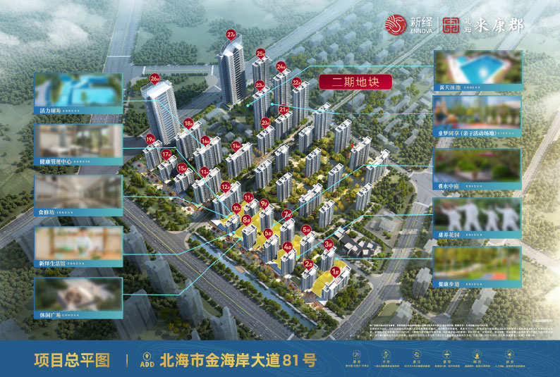 北海·来康郡楼盘效果图3