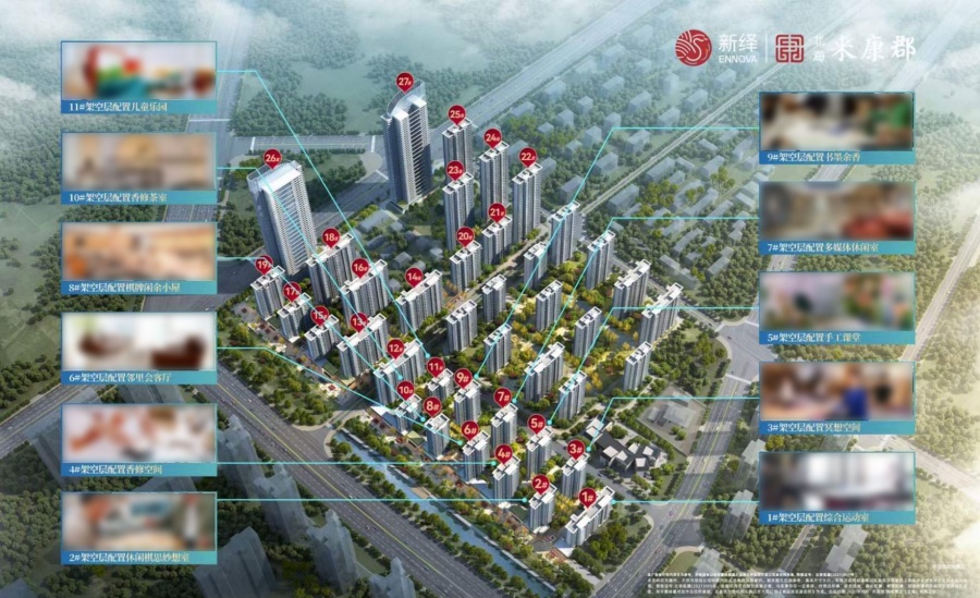 北海·来康郡楼盘效果图2