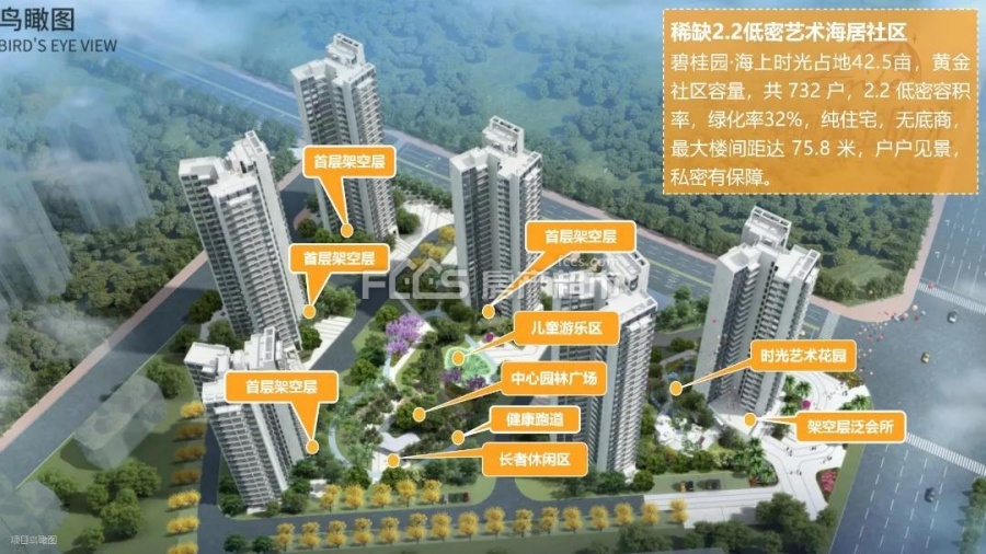 碧桂园·海上时光楼盘效果图1