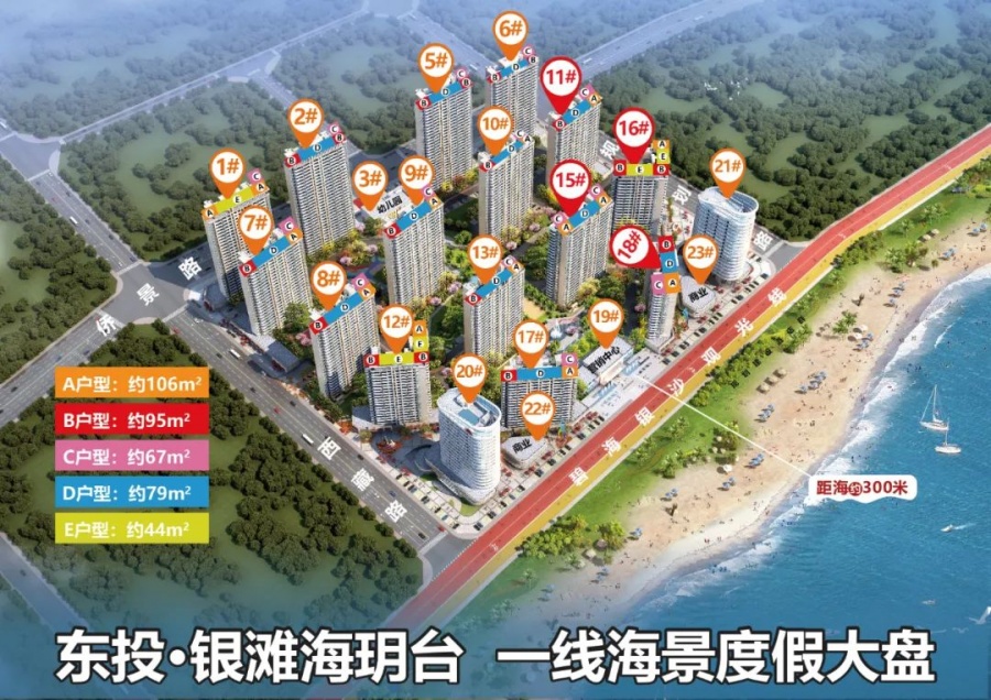 东投·银滩海玥台楼盘效果图1