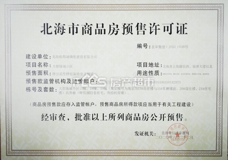 大都锦城商铺楼盘工程进度图2